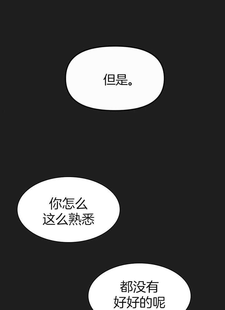 第59话 59_回答我