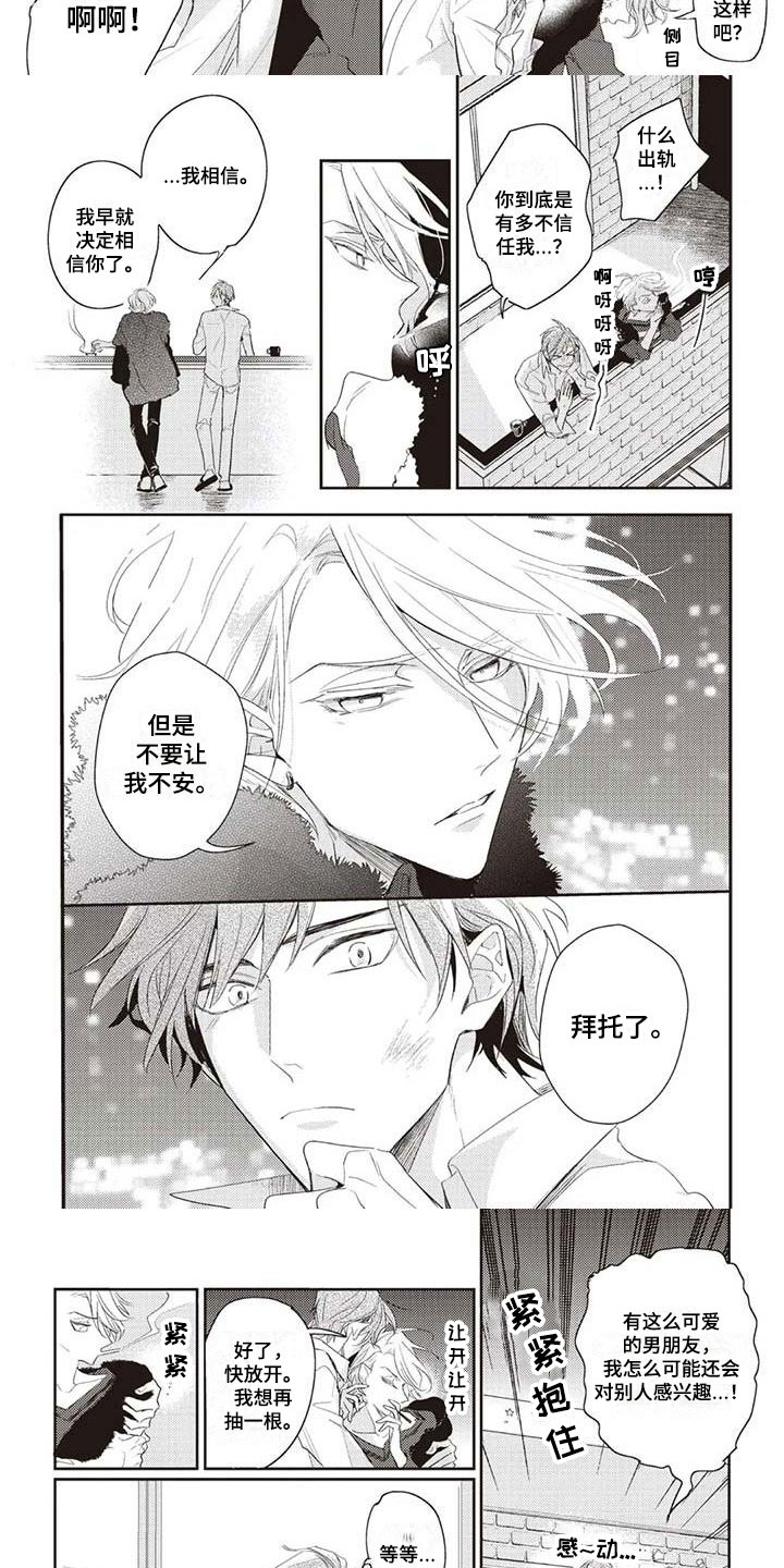 第3话：第3章：绝对不可以预览分镜