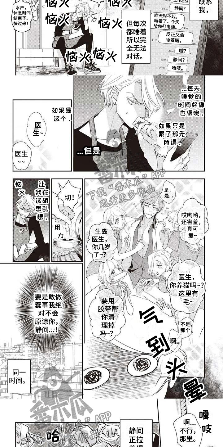 第4话：第4章：新生活预览分镜