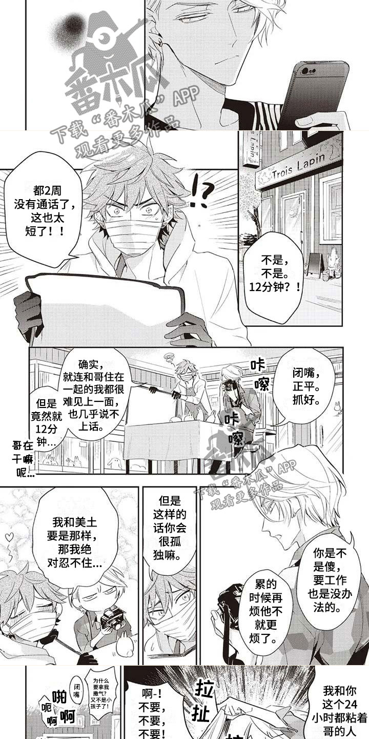 第5话：第5章：开花预览分镜