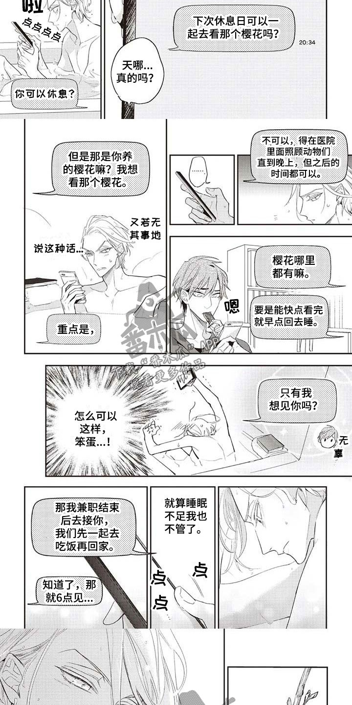 第6话：第6章：终于见面预览分镜