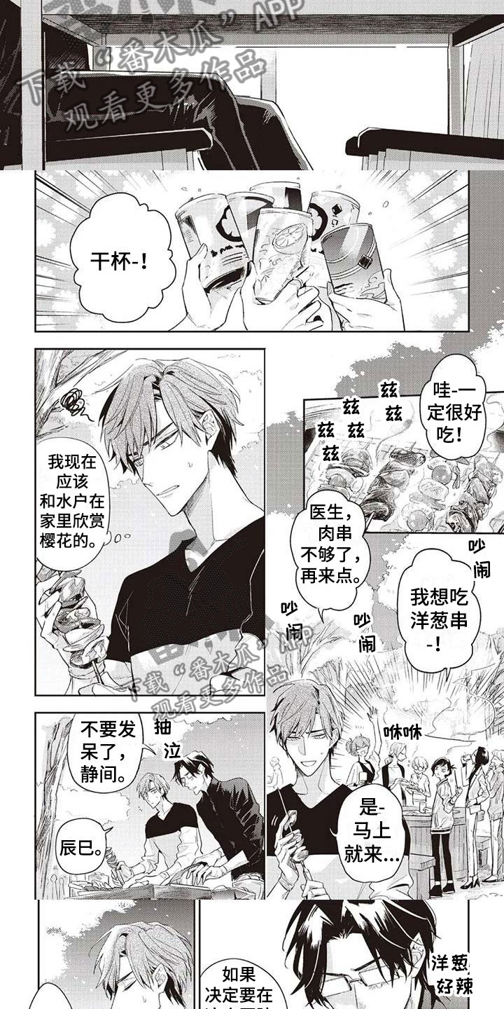 第7话：第7章：只是朋友预览分镜