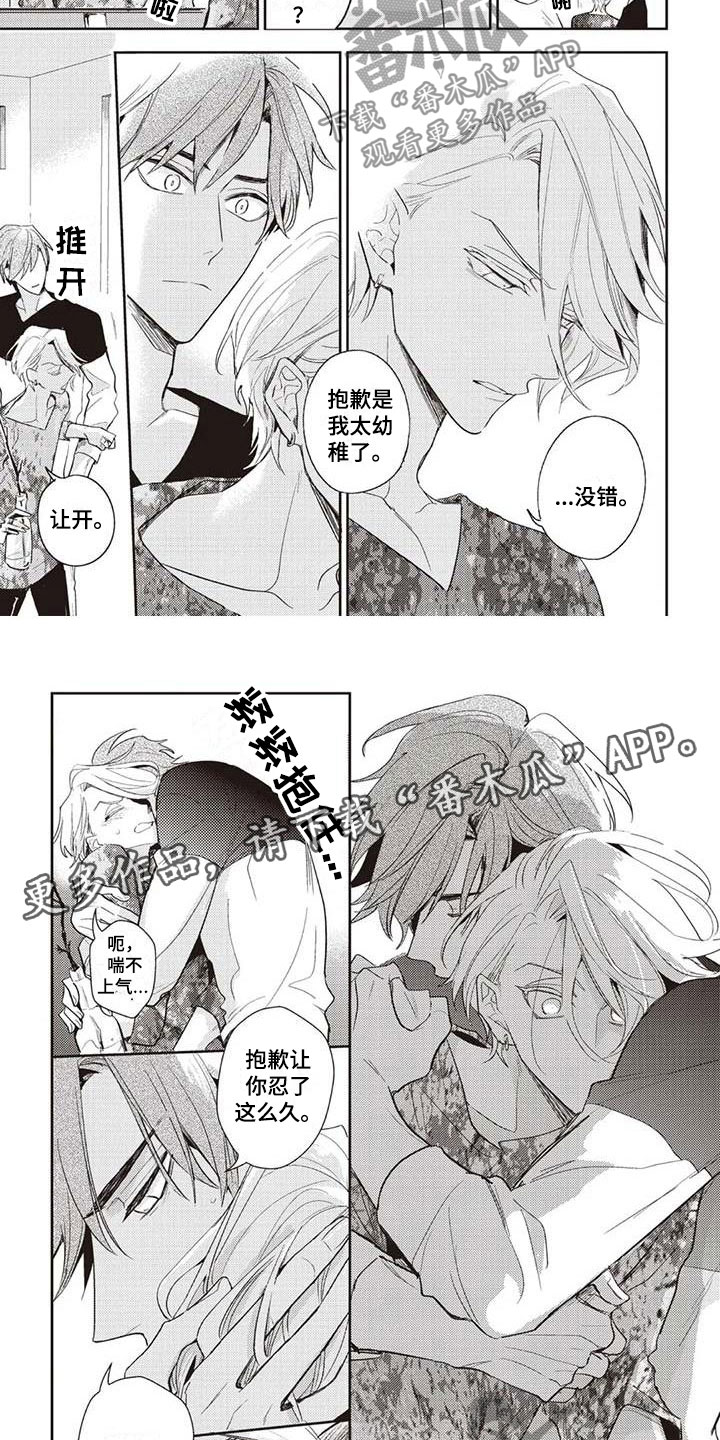 第9话：第9章：我帮你预览分镜