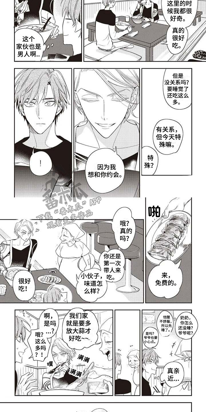 第10话：第10章：月下漫步预览分镜