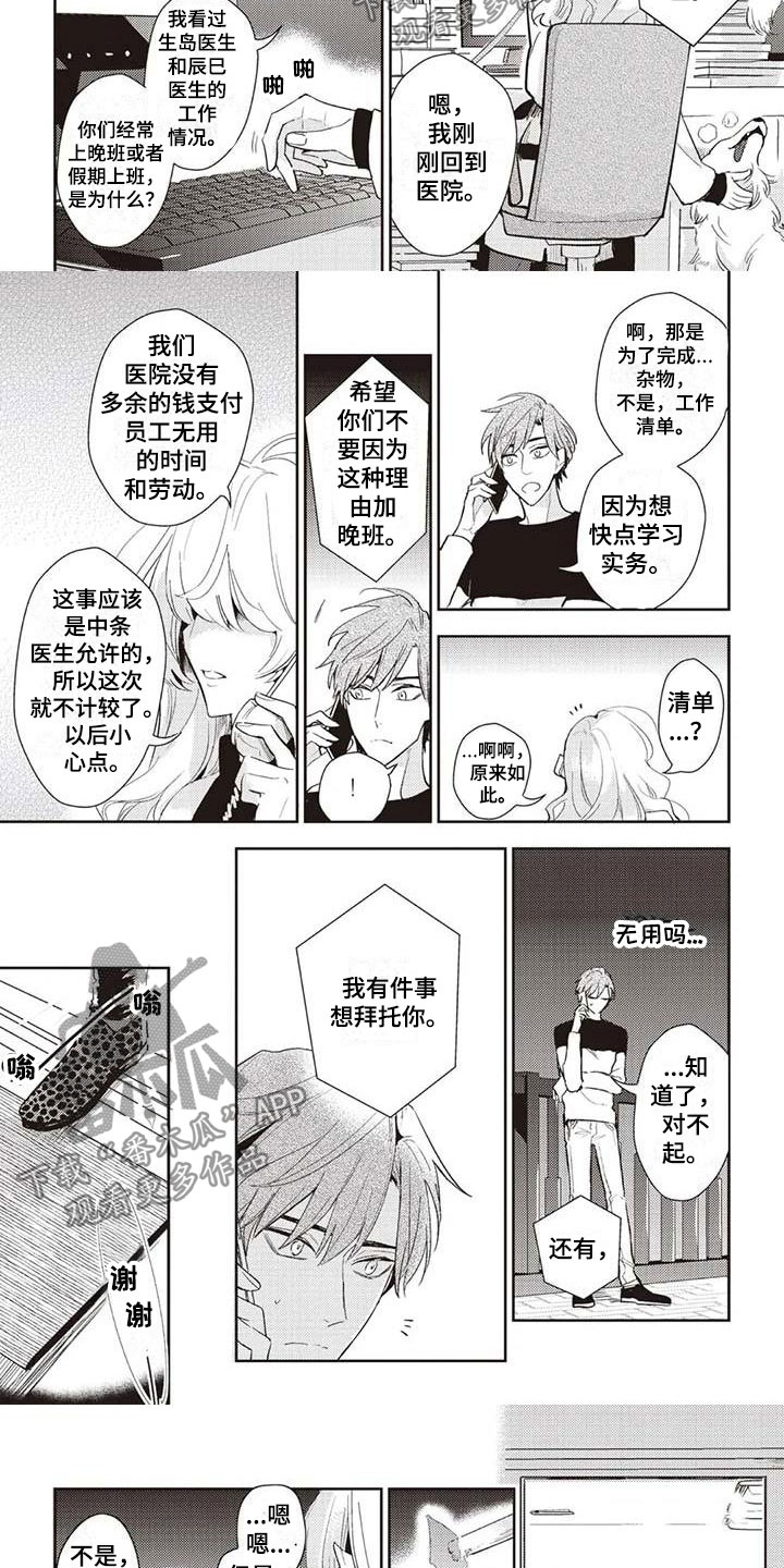 第11话：第11章：医院来电预览分镜