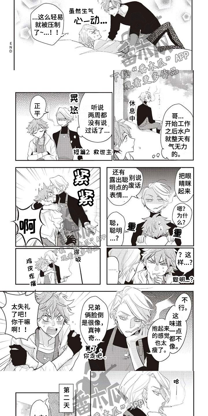 第14话：第14章：番外一预览分镜