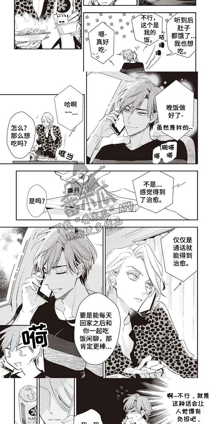 第16话：第16章：不想分开预览分镜