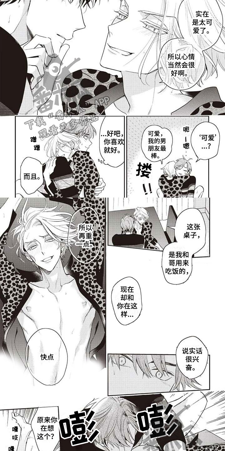 第17话：第17章：坏孩子预览分镜
