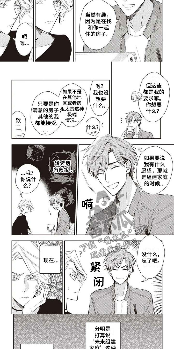 第18话：第18章：不安预览分镜