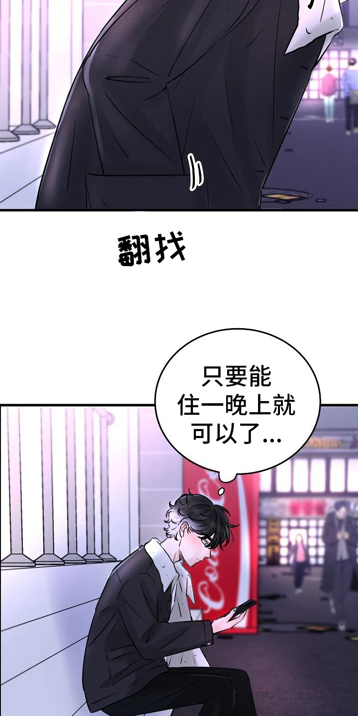 第2话：第2章：走投无路预览分镜