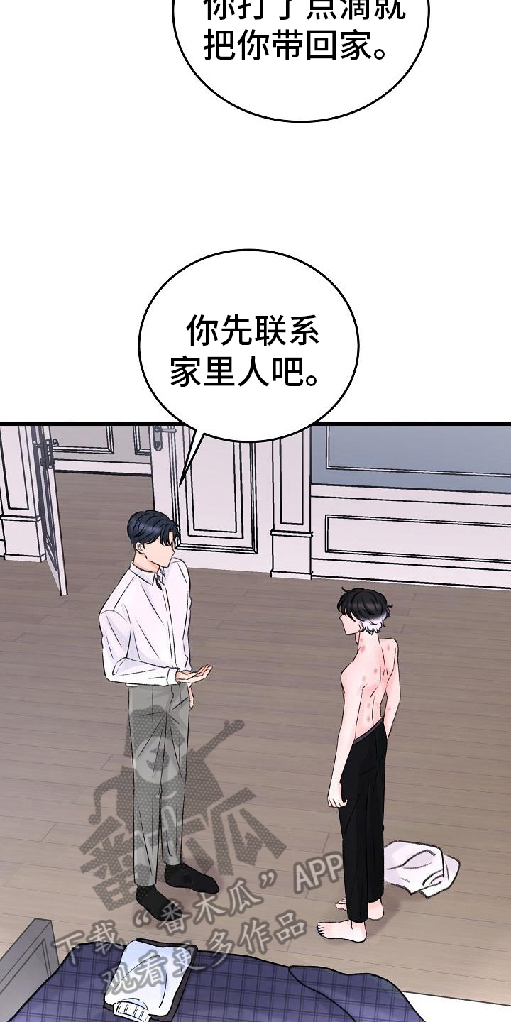 第5话：第5章：拒绝预览分镜