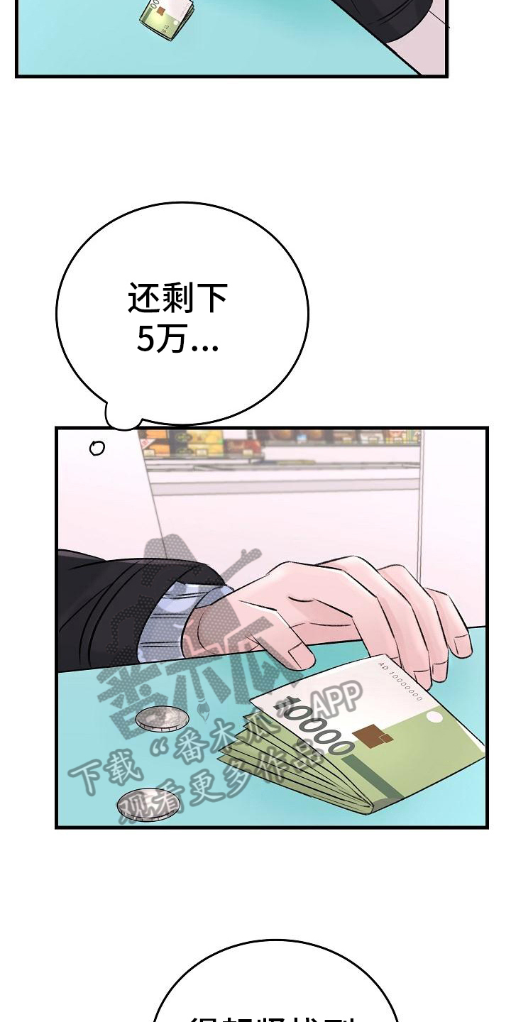 第9话：第9章：生病预览分镜