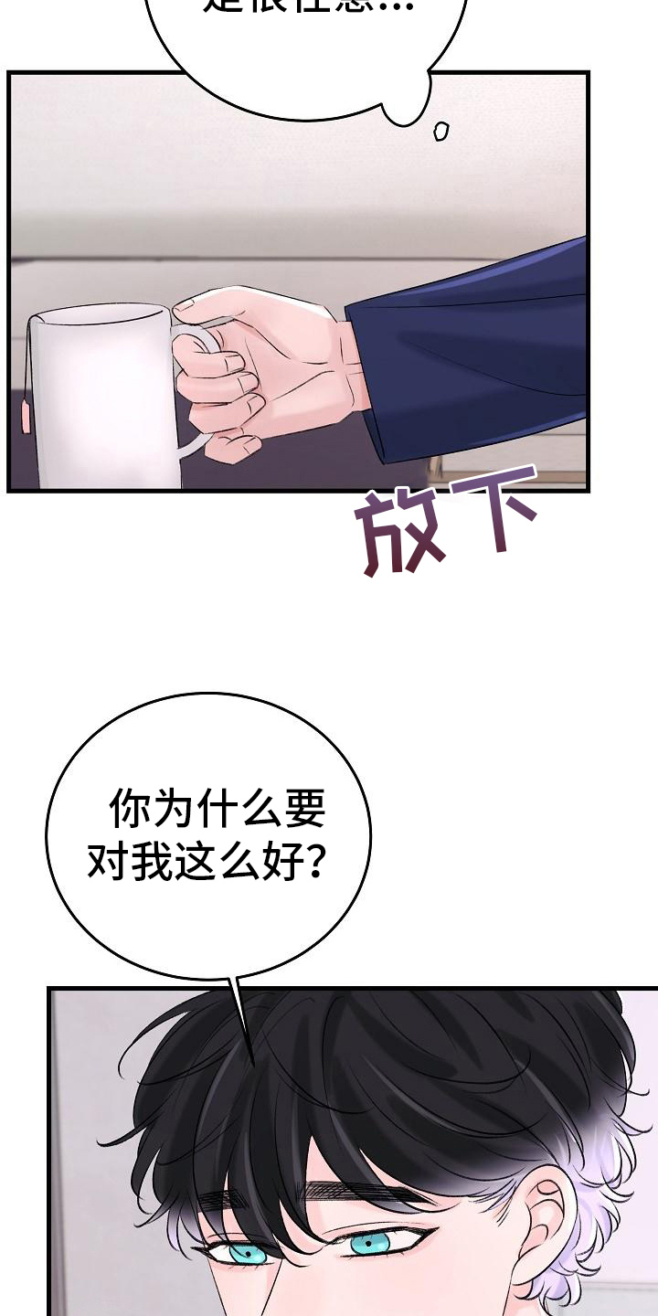 第16话：第16章：老同学预览分镜