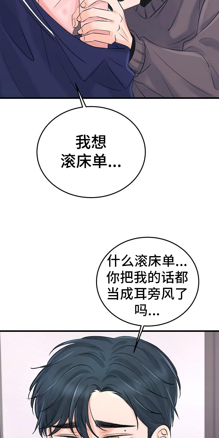 第18话：第18章：报答预览分镜