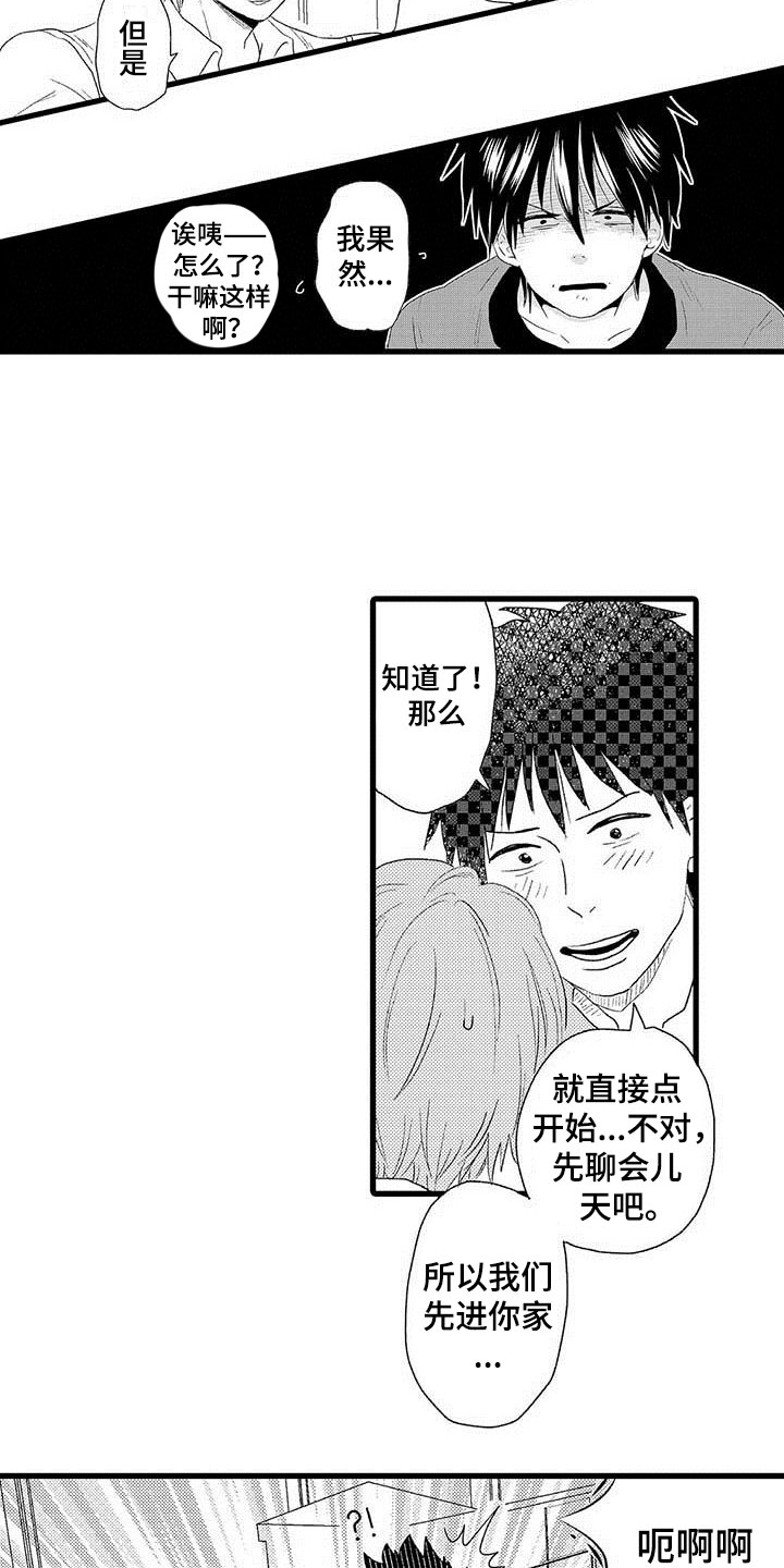 第3话：第3章：隔壁哥哥：等你长大预览分镜
