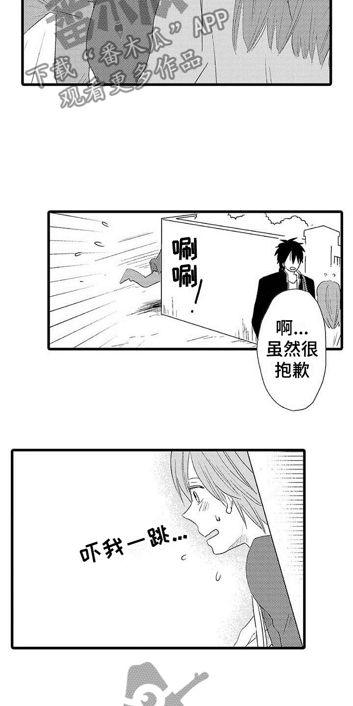 第4话：第4章：隔壁哥哥：晴天霹雳预览分镜