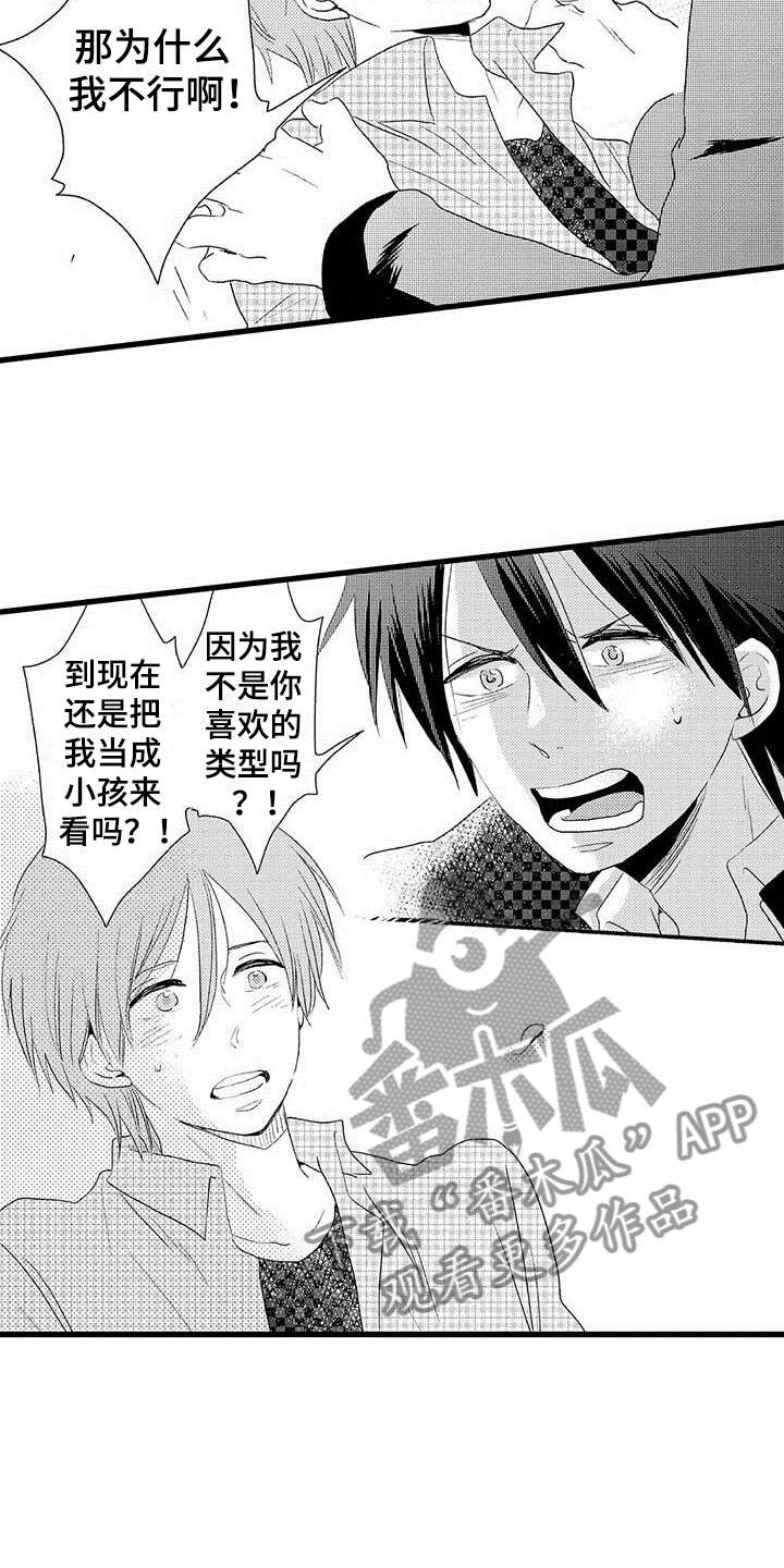 第5话：第5章：隔壁哥哥：是谎言预览分镜