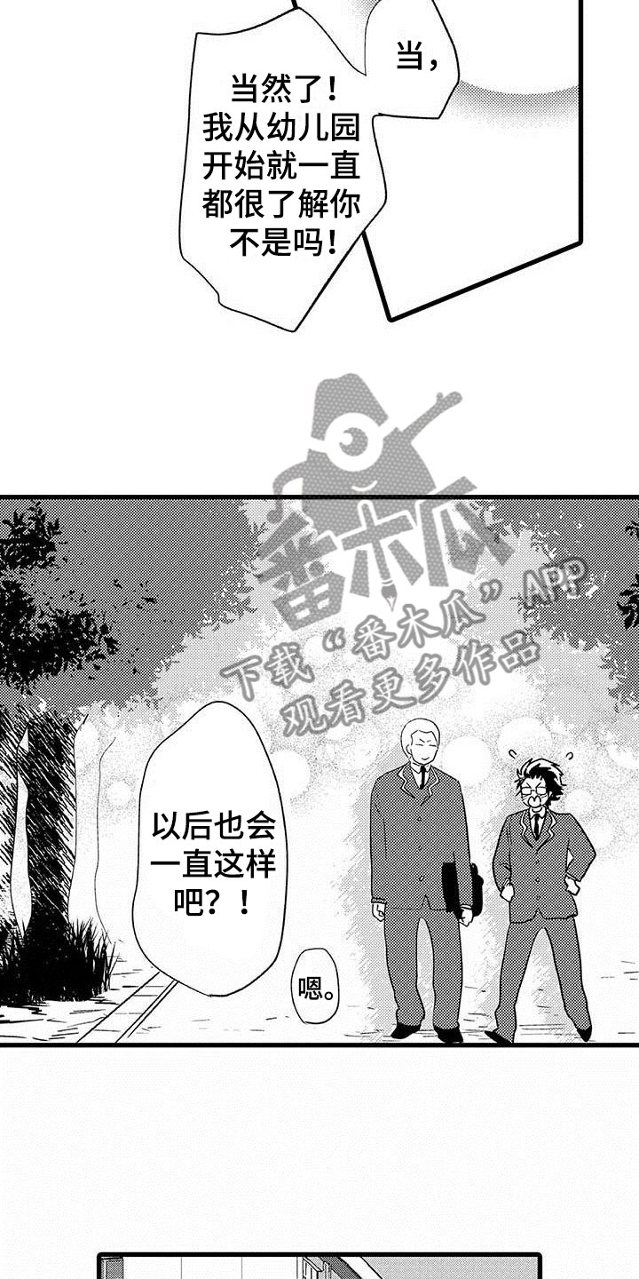 第8话：第8章：野蛮竹马：拒绝预览分镜