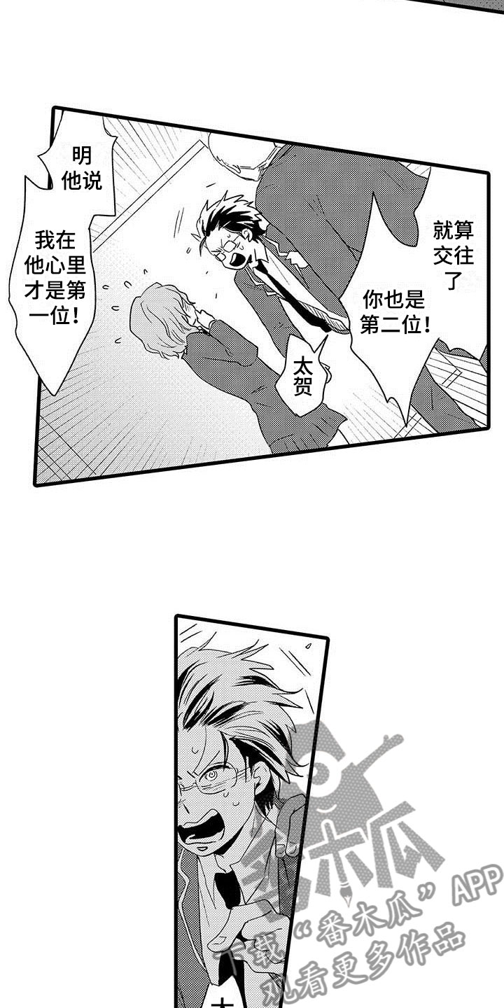 第9话：第9章：野蛮竹马：被打预览分镜