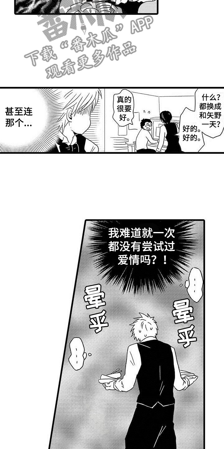 第14话：第14章：命中注定：避不开预览分镜