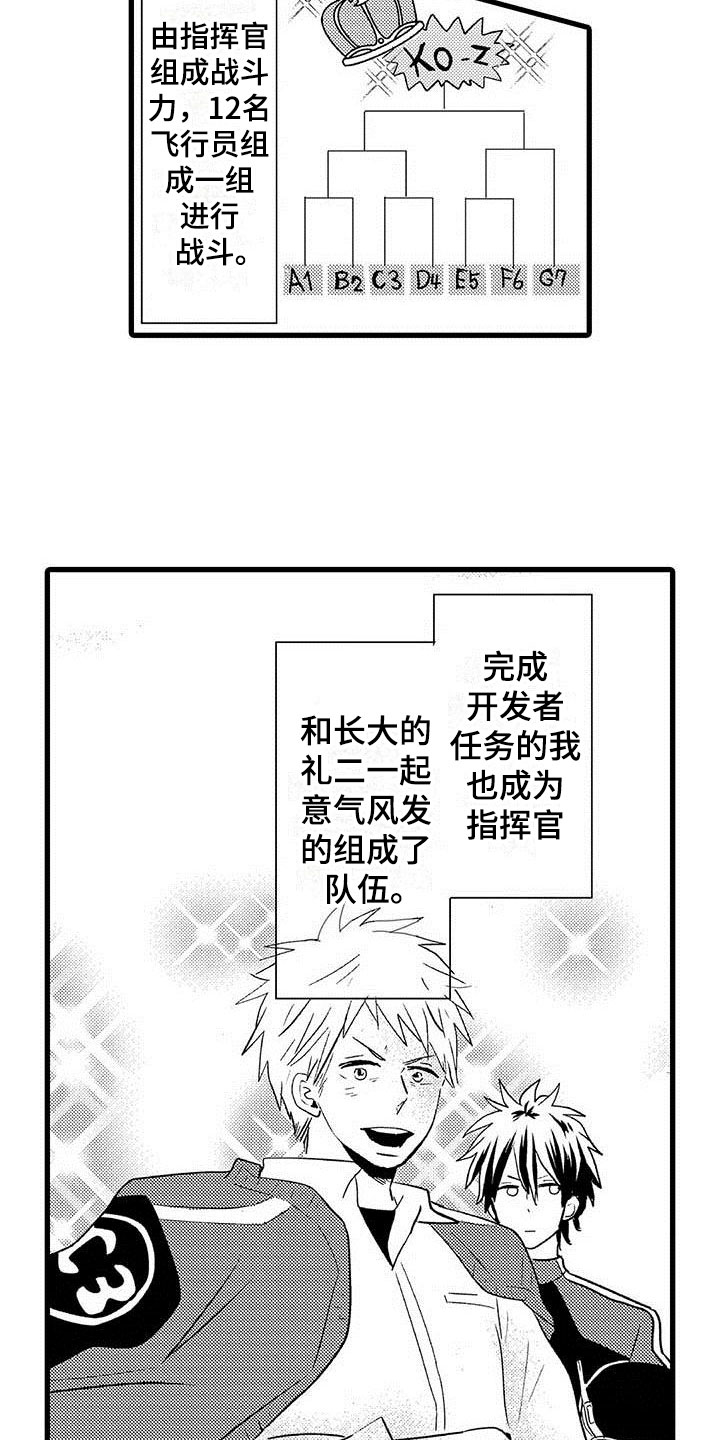 第16话：第16章：王牌选手：背叛预览分镜