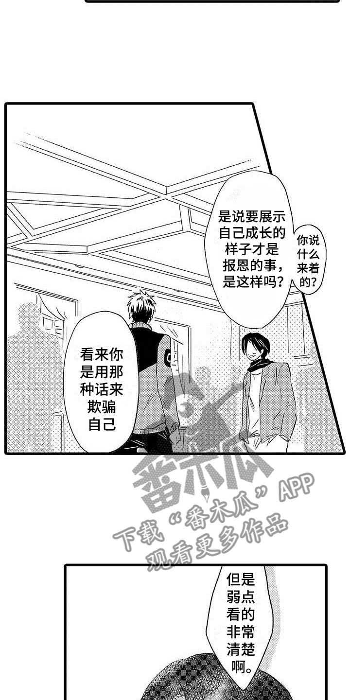 第18话：第18章：王牌选手：安慰预览分镜