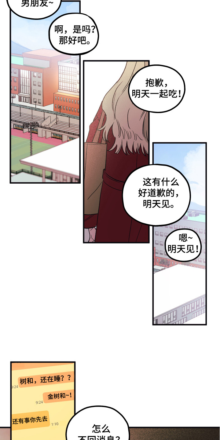 第2话：第2章：出轨预览分镜