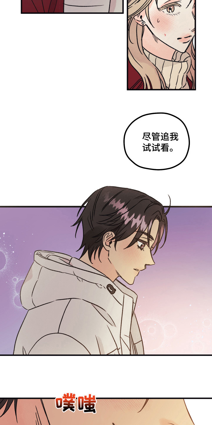 第4话：第4章：牵手预览分镜