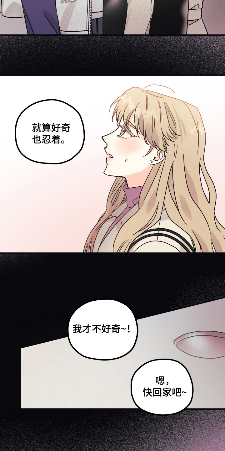 第5话：第5章：好奇预览分镜