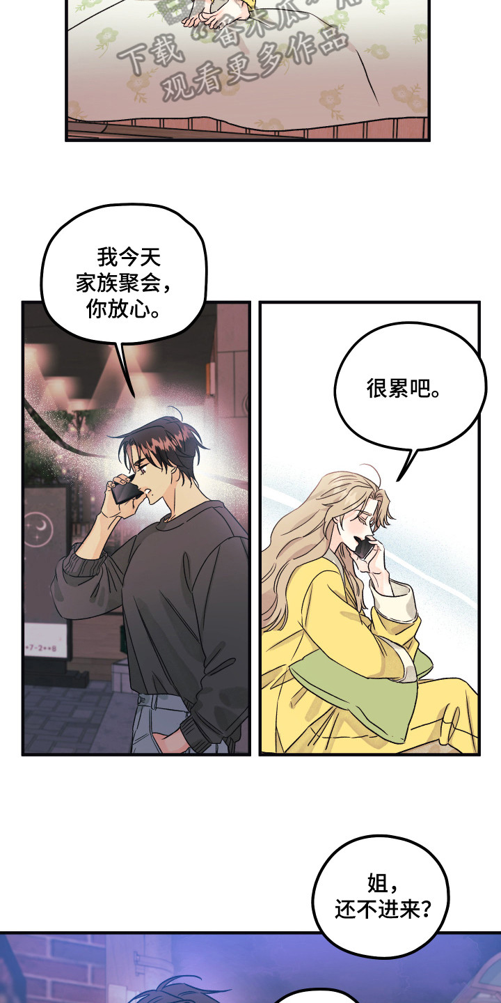 第11话：第11章：小时候预览分镜