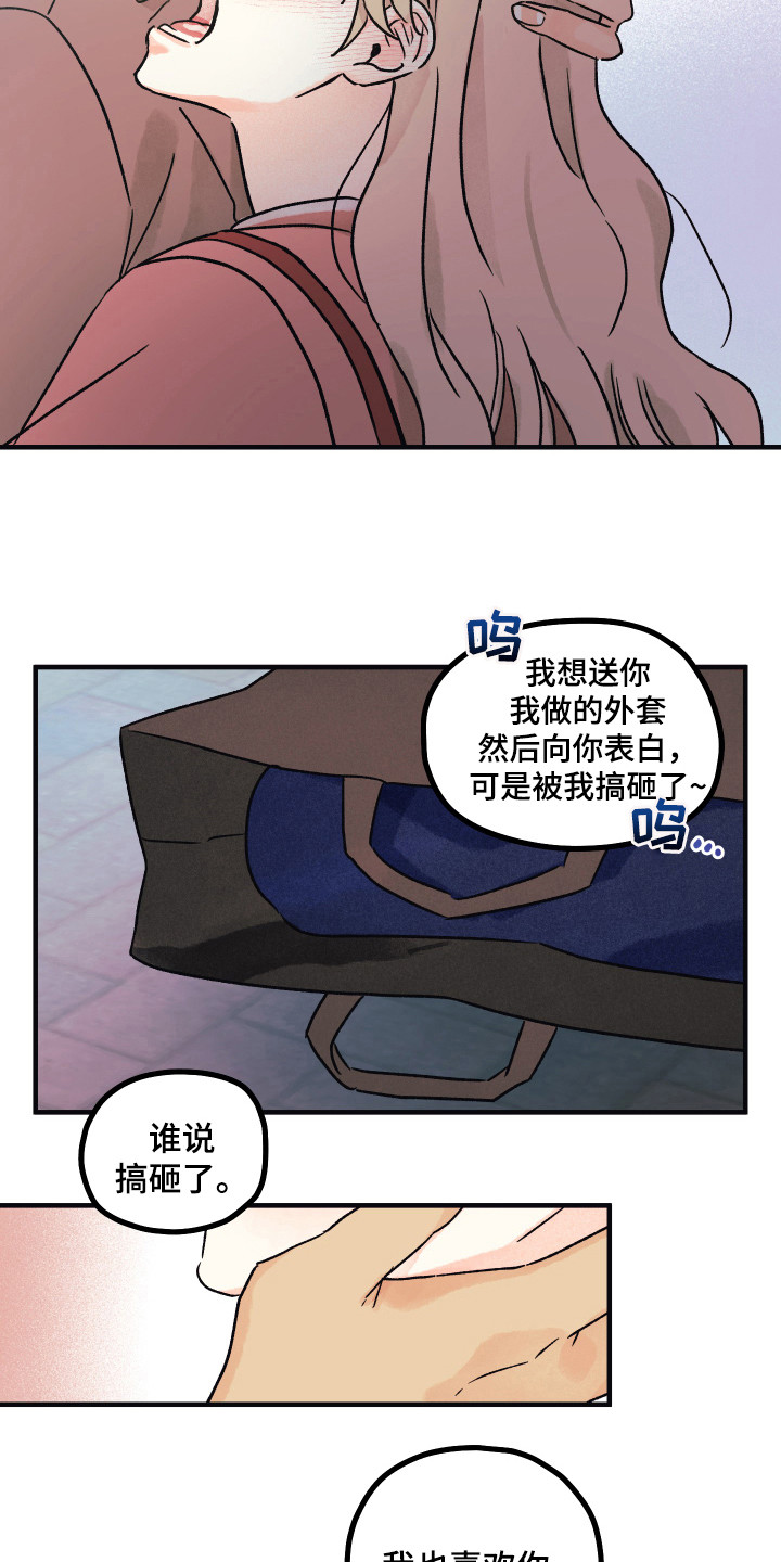 第13话：第13章：还不晚预览分镜