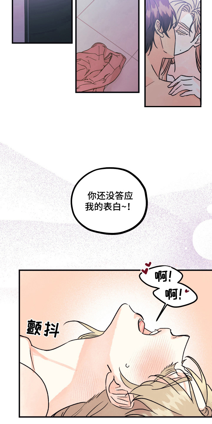第14话：第14章：答应表白预览分镜