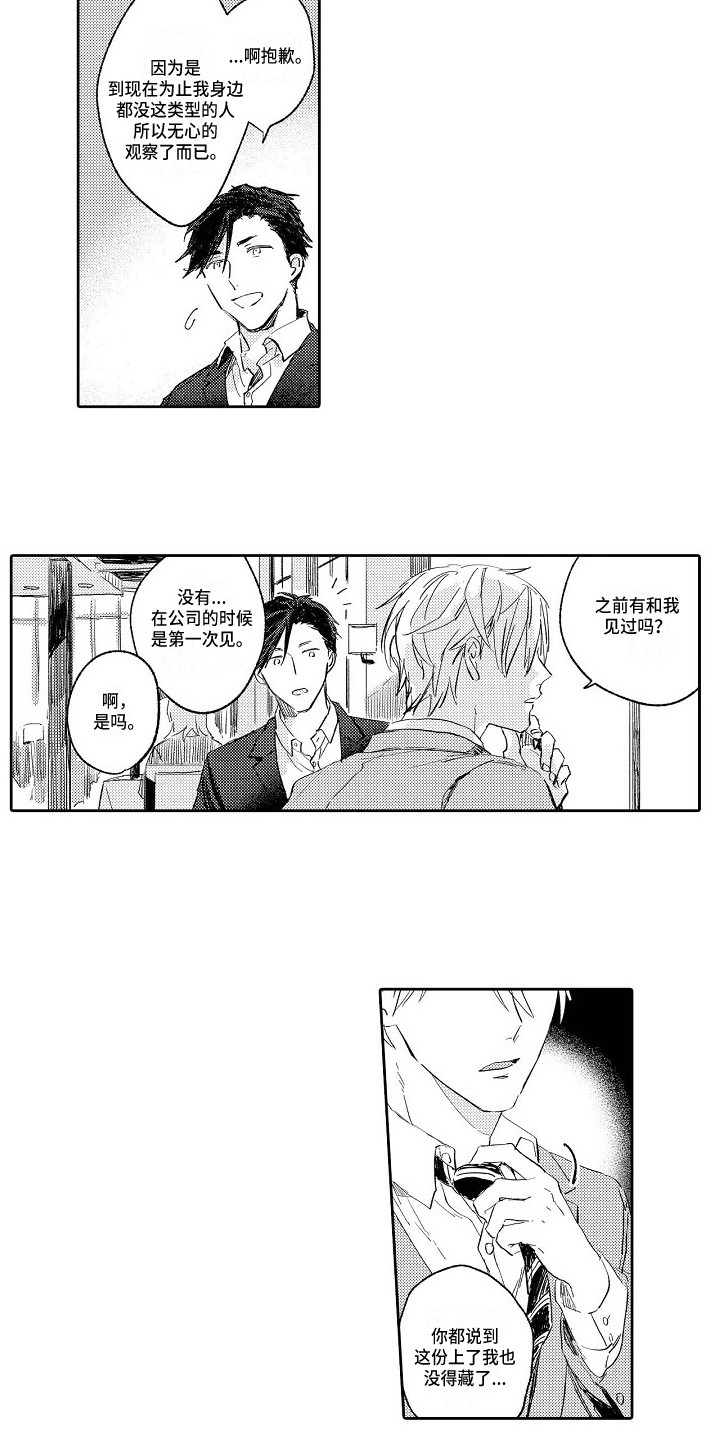 第3话：第3章：看法预览分镜