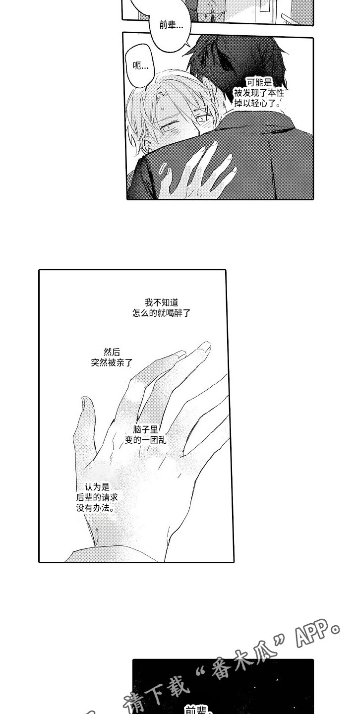 第4话：第4章：一团乱预览分镜