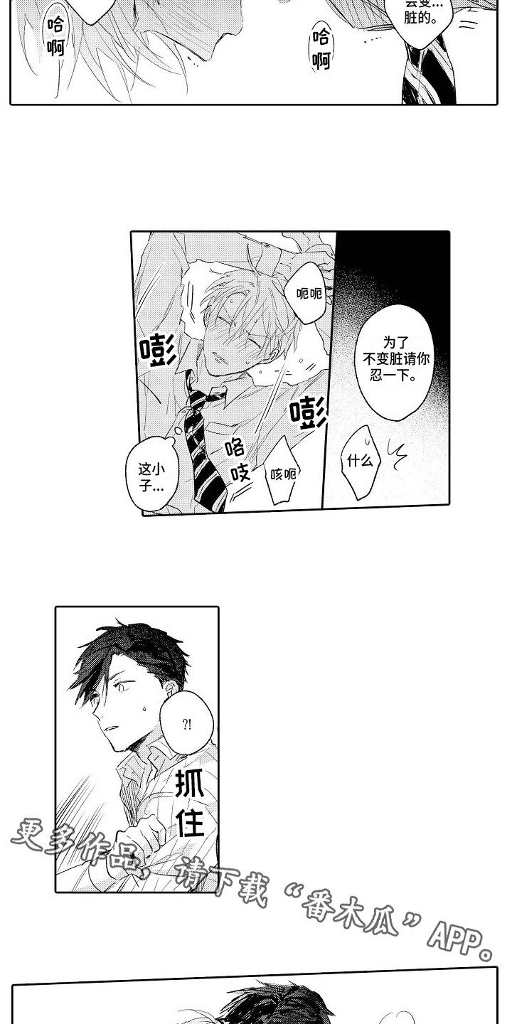 第8话：第8章：约出来预览分镜