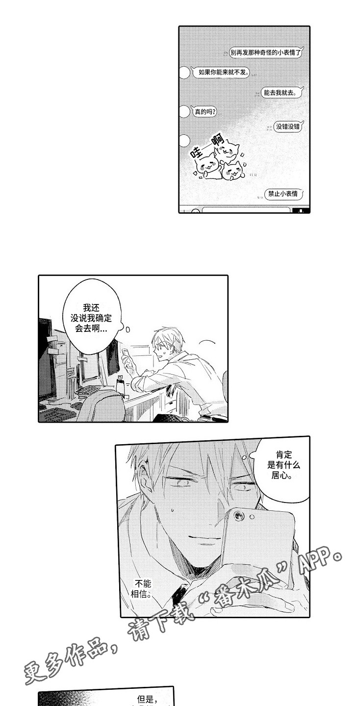 第9话：第9章：没有防备预览分镜