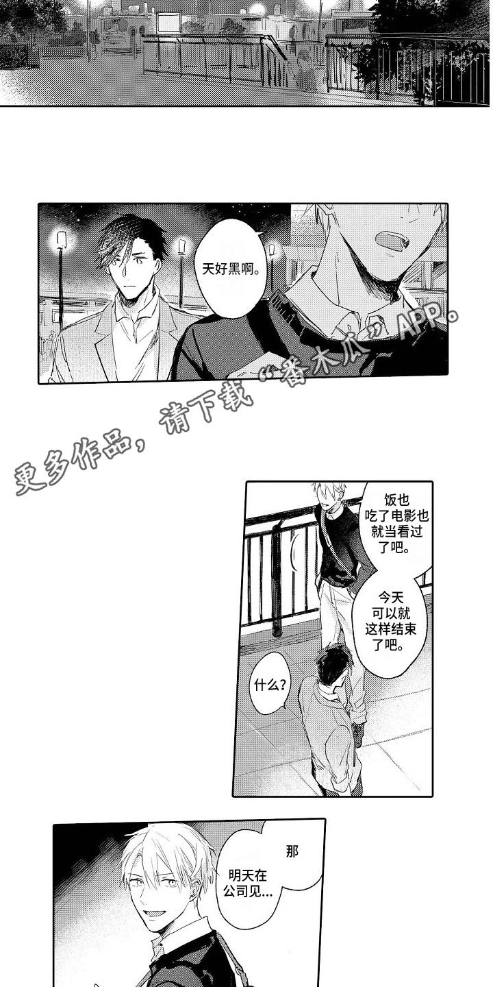 第10话：第10章：太在意了预览分镜