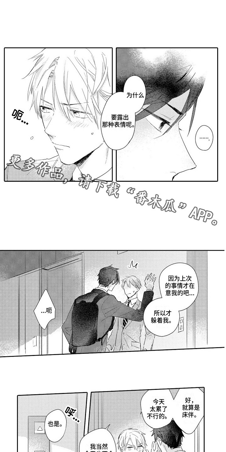 第15话：第15章：犹豫预览分镜