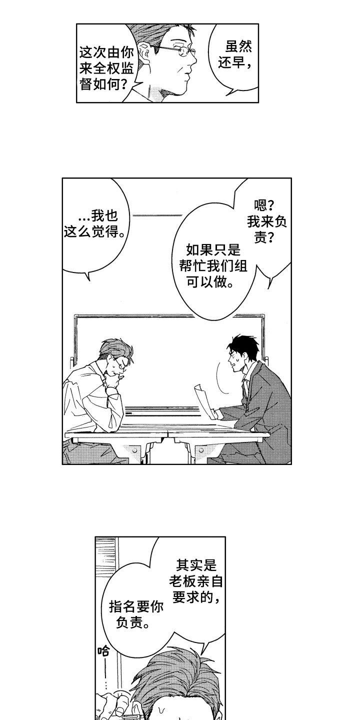 第2话：第2章：原因预览分镜