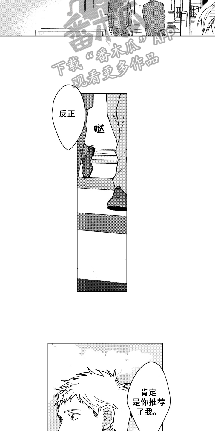 第4话：第4章：评价预览分镜