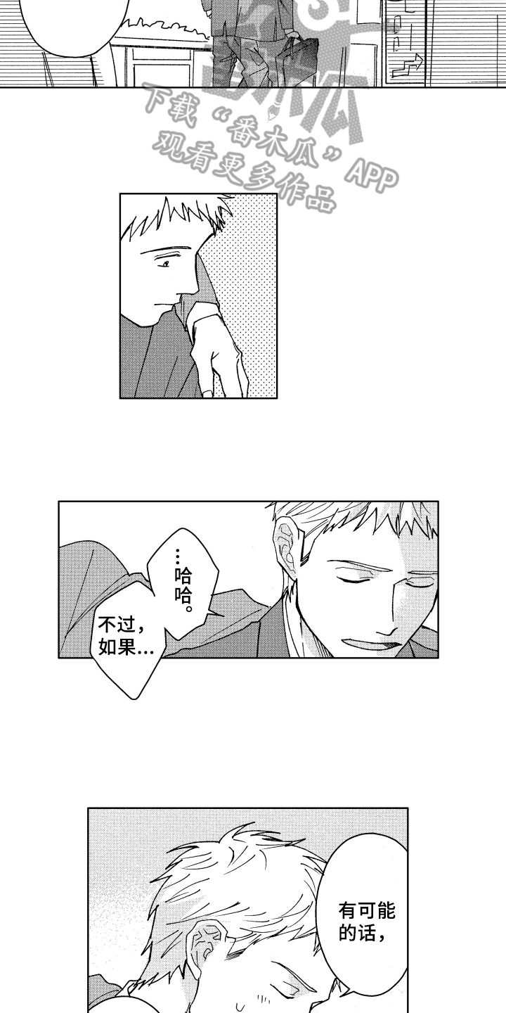 第5话：第5章：可爱预览分镜