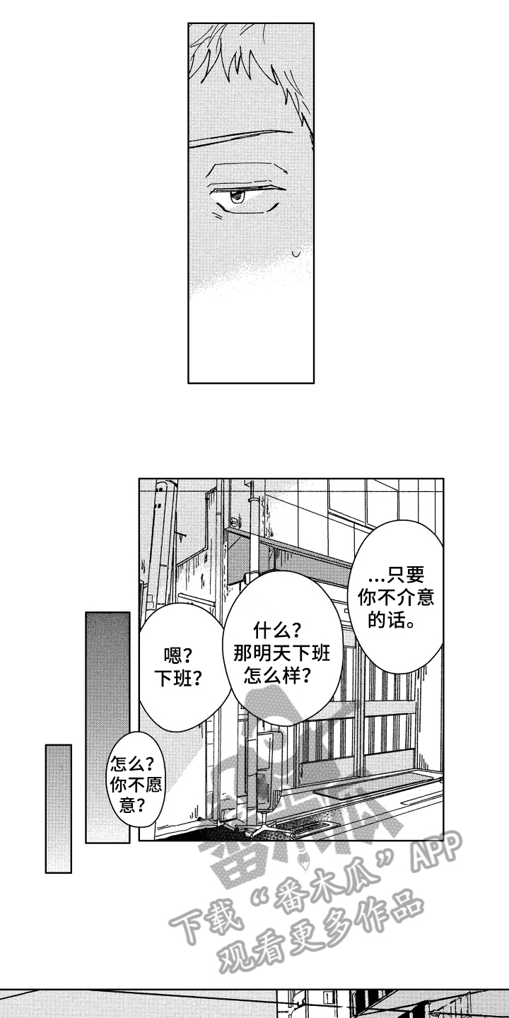 第7章:豁达