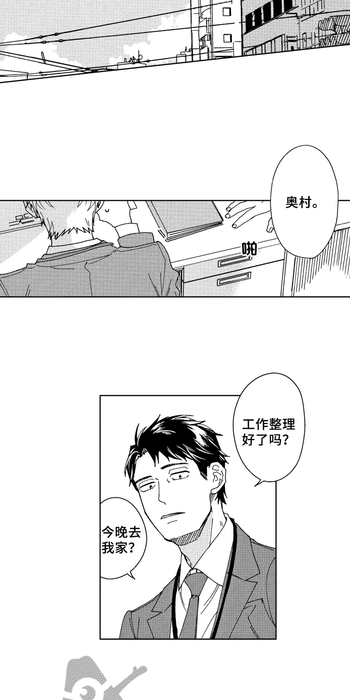 第7话：第7章：豁达预览分镜