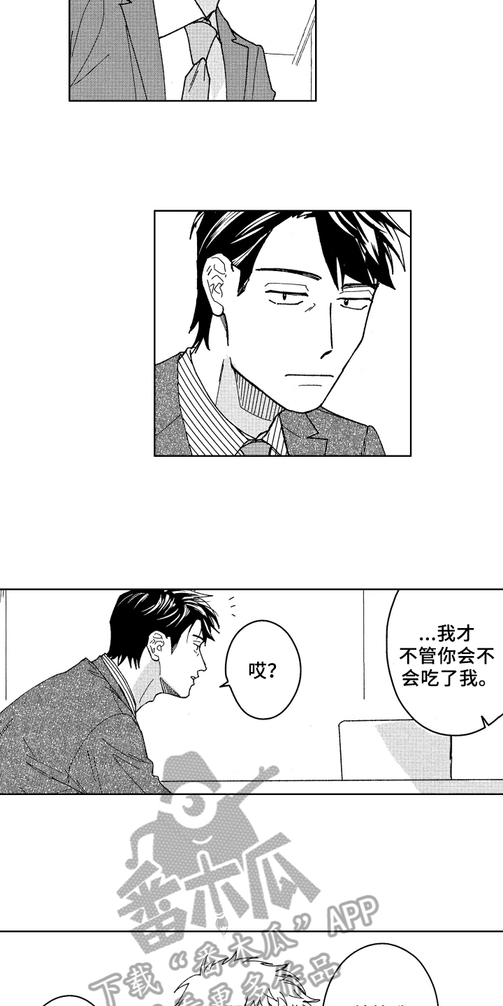 第14话：第14章：距离预览分镜