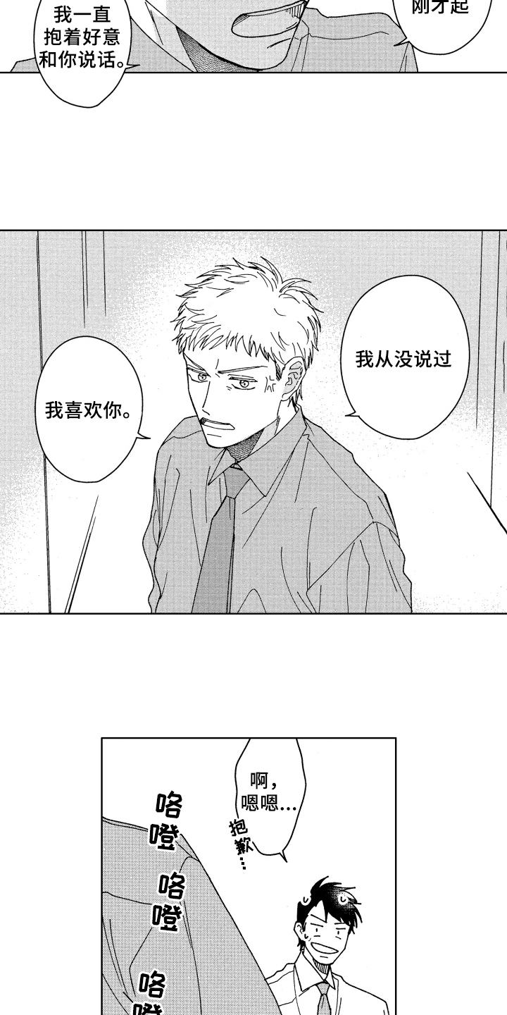 第15话：第15章：传闻预览分镜