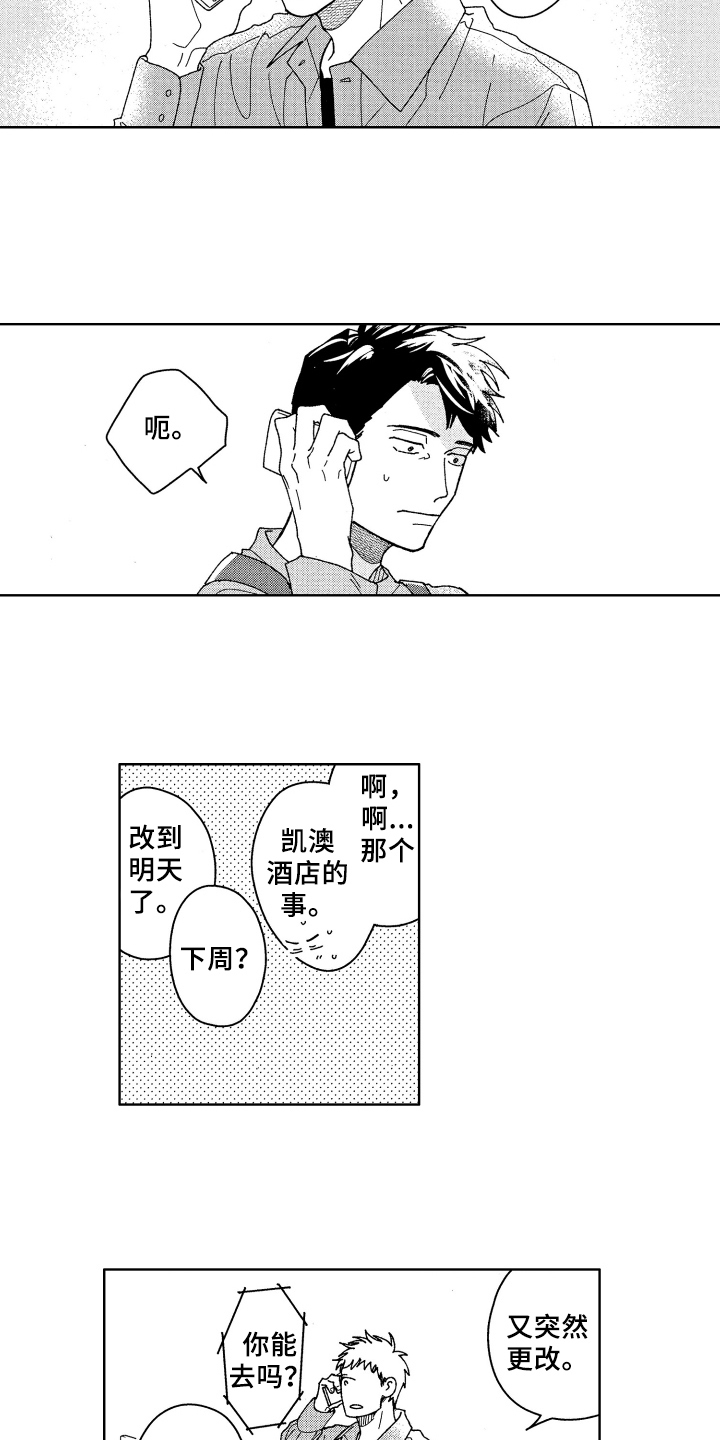 第16话：第16章：熟人预览分镜