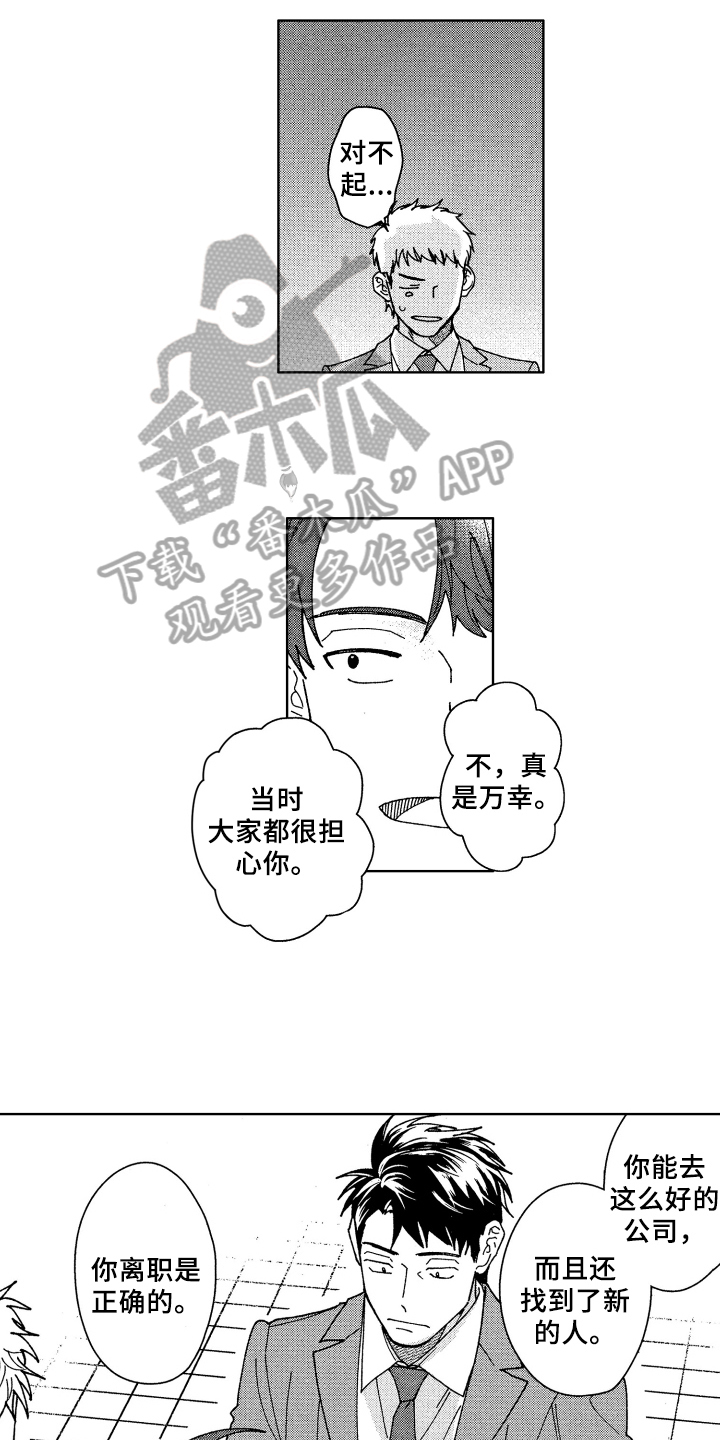 第17话：第17章：在意预览分镜