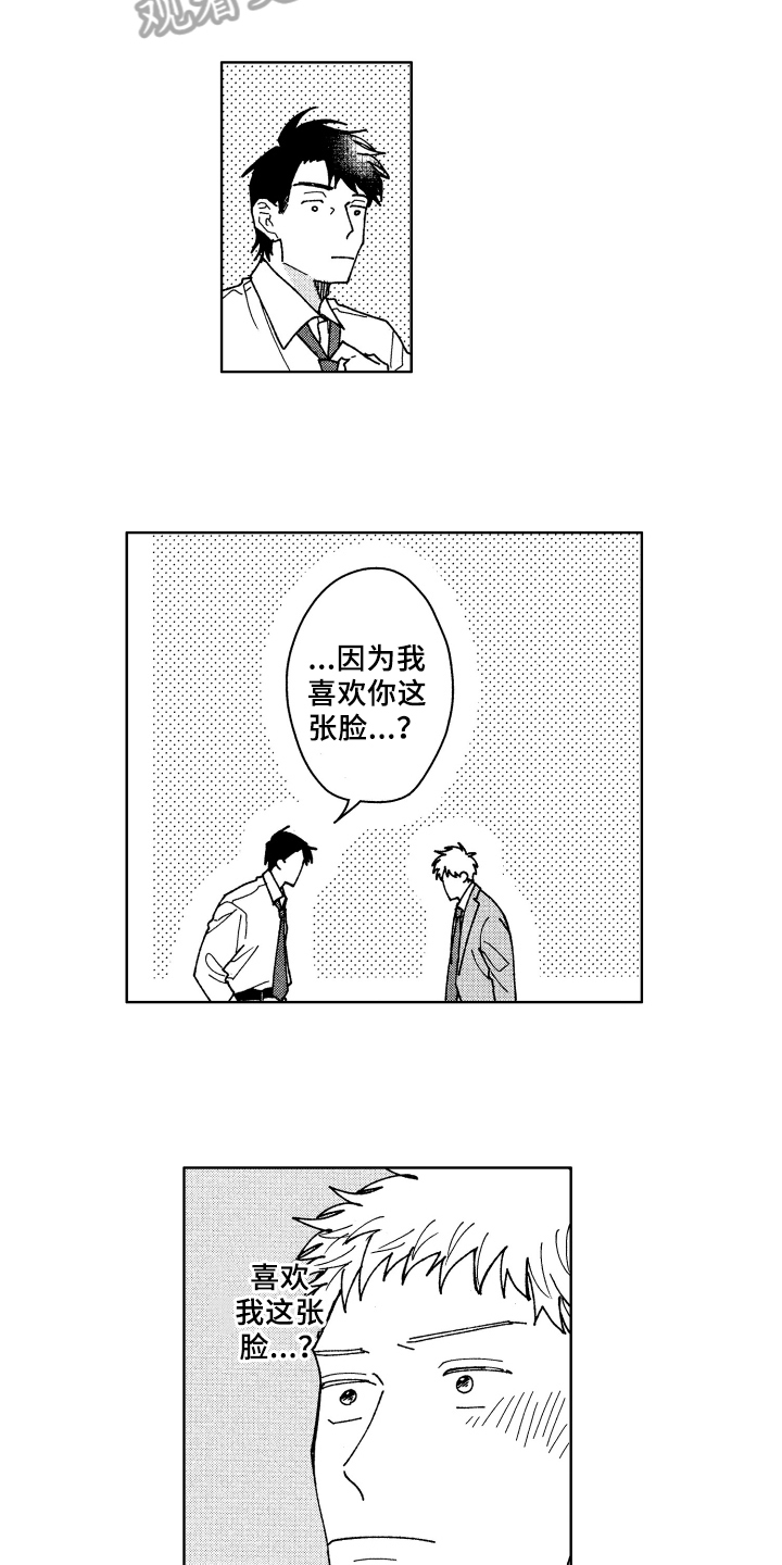 第18话：第18章：过去预览分镜