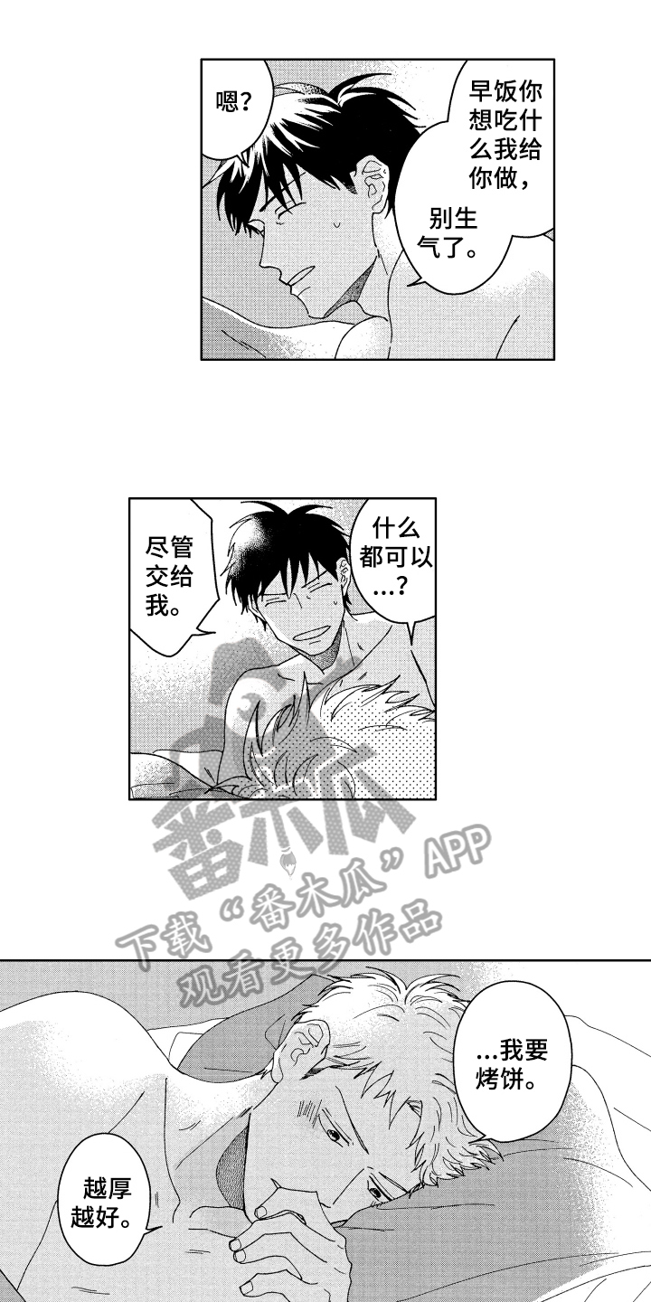 第27章:为你考虑【完结】