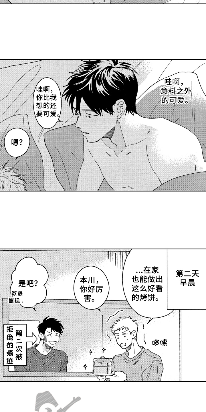 第27章:为你考虑【完结】